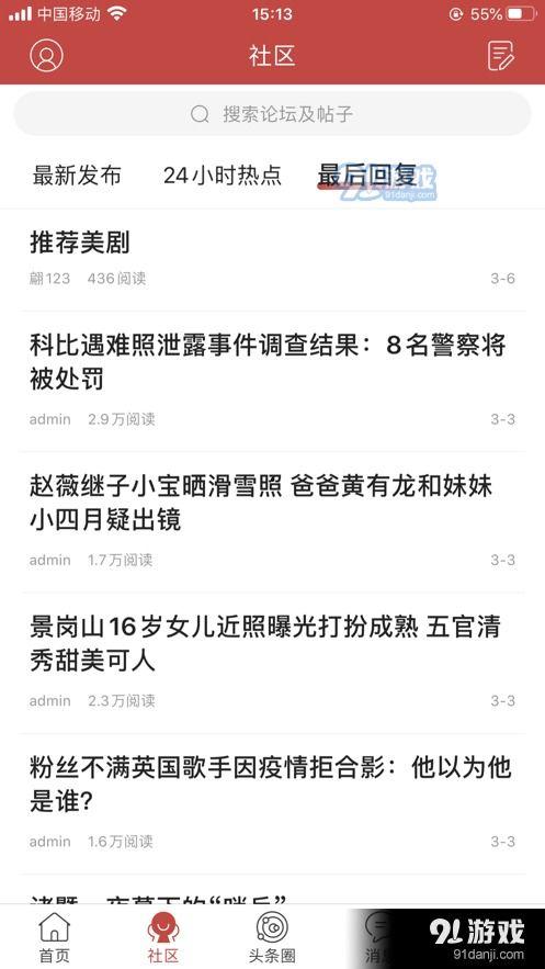 吉大最新爆料消息查询网,揭秘重大科研突破背后的故事  第3张